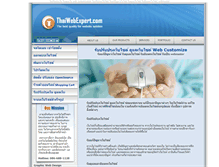 Tablet Screenshot of customize.thaiwebexpert.com